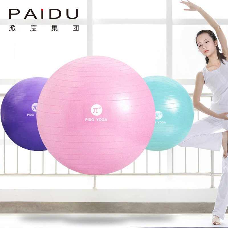 Quality Wholesale 65*65Cm Printing Yoga Ball Manufacturer | Paidu