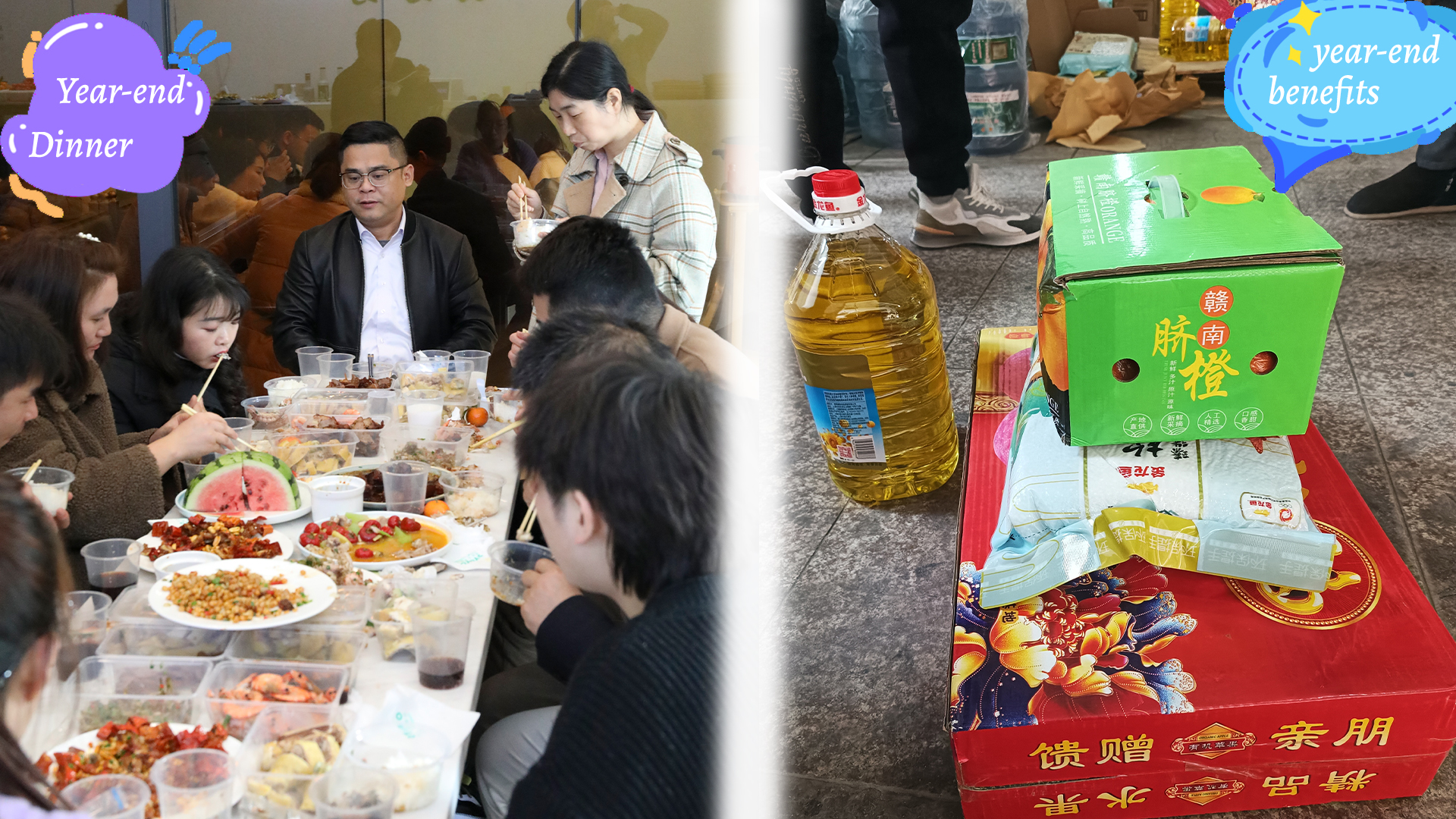 2022.1.20 We all have a simple year-end dinner together and give out New Year's goods benefits | PAIDU