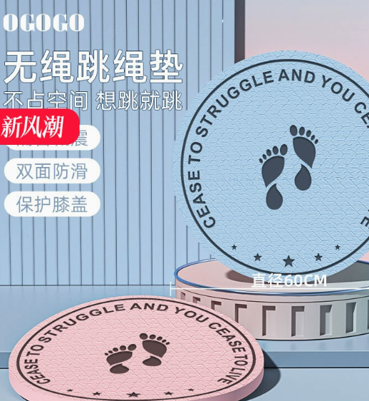 OGOGO Cordless Jump Rope Shock Absorption Pad Non-Slip Noise-Reducing Portable